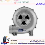 تصویر دمنده برقی ۲.۵ اینچ ویوارکس مدل VR2625-AB 