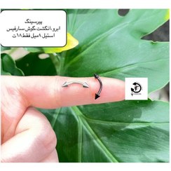 تصویر پیرسینگ استیل ابرو،انگشت،گوش،سارفیس ۸میل 