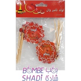 تصویر خلال یلدا 