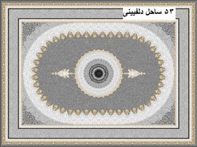 تصویر فرش ساحل 700 شانه اکرلیک - 2/5×3/5 / sahel dodi