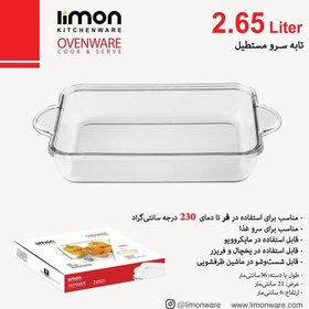 تصویر تابه مستطیل ۲/۶۵ لیتر لیمون کد ۲۲۹۷۰۰ 
