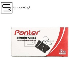 تصویر panter / گیره دوبل / 25 میل 