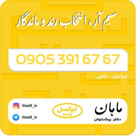 تصویر سیم کارت 09121044440 (کپی) 