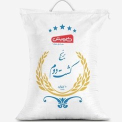 تصویر برنج ایرانی کشت دوم کاویش 10 کیلوگرمی 