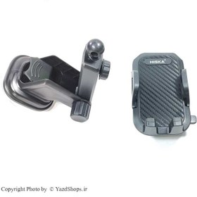 تصویر هولدر داشبوردی گیره ای Hiska HK-2185 Hiska HK-2185 Car Phone Mount Holder