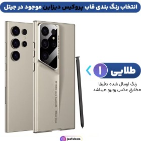 تصویر کاور PC Hard مدل Porsche Design مناسب برای گوشی Samsung Galaxy S24 Ultra 