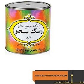 تصویر رنگ مخصوص بتونه سحر کد 57 sahar putty paint colr code 57