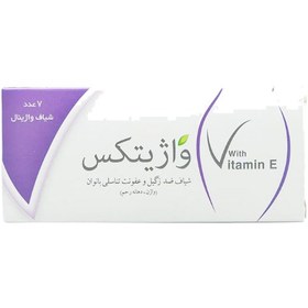 تصویر شیاف واژینال 20 عدد واژیتكس Vagitex Vaginal Suppository