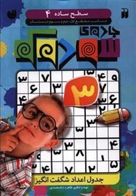 تصویر جادو سودوکو (4)(تحقیقات ذکر) 