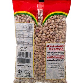 تصویر برکت لوبيا چيتي 900گرم-140247889 
