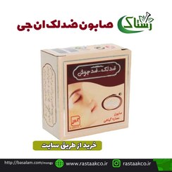 تصویر صابون ضد جوش و ضد لک ان جی خالص سنتی تبریز رستاک (100گرمی) 