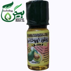 تصویر روغن آووکادو وارداتی 