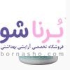 تصویر پودر دکلره پریمولا مدل BFoli وزن 400 گرم 