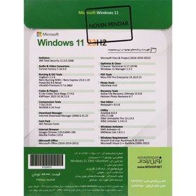 تصویر Windows 11 UEFI Home/Pro/Enterprise 23H2 + Assistant + Microsoft Office 1DVD9 نوین پندار Novin Pendar Windows 11 UEFI Home/Pro/Enterprise 23H2 + Assistant + Microsoft Office 1DVD9