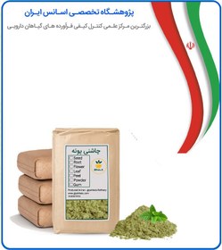 تصویر چاشنی پونه فله 