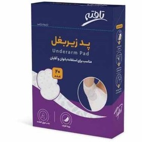 تصویر پد زیر بغل عرق گیر تافته (مناسب برای استفاده بانوان و آقایان) بسته 20 عددی 