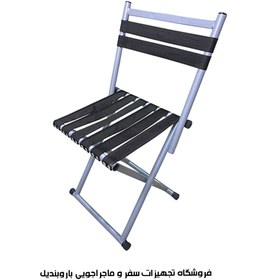 تصویر صندلی ۲ کاره تسمه ای - مشکی ا folding chair folding chair