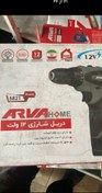 تصویر دریل شارژی ۱۲ ولت محصول یک سال ضمانت دارد.خرید بیش از دو عدد تخفیف ویژه دارد. ARVA