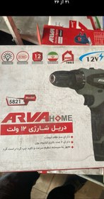 تصویر دریل شارژی ۱۲ ولت محصول یک سال ضمانت دارد.خرید بیش از دو عدد تخفیف ویژه دارد. ARVA