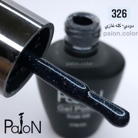 تصویر لاک ژل نرمال پایون کد 326 