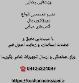 تصویر چیپ پروژکتور ۲۰۰ وات SMD افتابی و مهتابی 