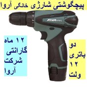 تصویر دریل پیچ گوشتی شارژی خانگی ۱۲ ولت آروا مدل ۵۸۲۱ 5821 model 12 volt household rechargeable screwdriver drill