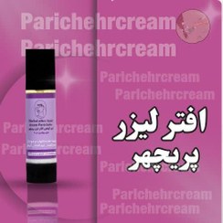 تصویر کرم گیاهی اَفتر لیزر پریچهر 