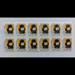 تصویر تمبر 2 ریال ایران- سری پستی پیشگامان نهضت اسلامی- بدون مهر- دوره جمهوری 