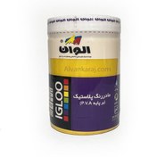 تصویر ماده رنگ تمام پلاستیک زرد مات الوان (کیلو) کد 822 