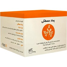 تصویر پماد مصطکی شفانگر 30 گرمی 
