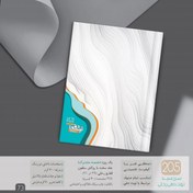 تصویر سررسید نوبت دهی مدل 205 