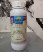 تصویر ضد جلبک استخر 1 لیتری و 5 لیتری اکسینور 