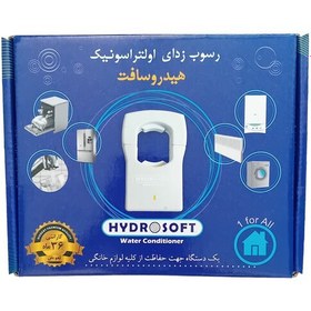 تصویر سختی گیر اولتراسونیک هیدروسافت رسوب زدای مخصوص پکیج - Hydrosoft - ارسال رایگان - گارانتی سه ساله 