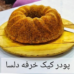 تصویر پودر کیک خانگی خرفه 500 گرمی با کاغذ روغنی و دستورالعمل پخت 