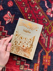 تصویر ماتیلدا 