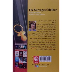 تصویر مادر خوانده 