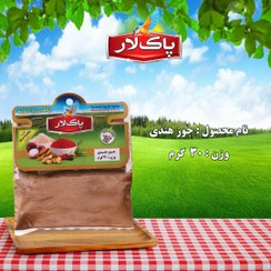 تصویر پودر جوز هندی پاک لار(سلفونی) 