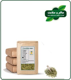 تصویر مغز تخمه کدو خام فله 