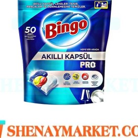 تصویر قرص ماشین ظرفشویی بینگو Bingo مدل پرو بسته 50 عددی 