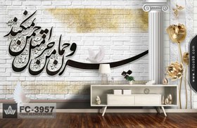 تصویر پوستر دیواریfc-3957 