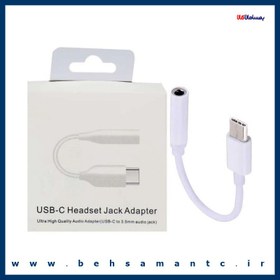 تصویر مبدل USB-c به AUX پی نت usb c to aux pnet