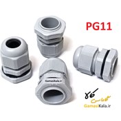 تصویر گلند پلاستیکی PG11 بسته ۱۰۰ عددی 