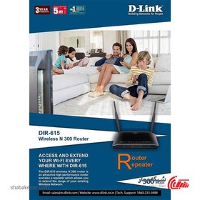 تصویر روتر بی‌سیم دی-لینک مدل DIR-615 D-Link DIR-615 Wireless N300 Router