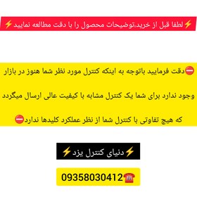 تصویر کنترل تلویزیون اسنوا کیفیت عالی 