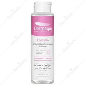 تصویر لوسیون میسلار پاک کننده اریکالم 