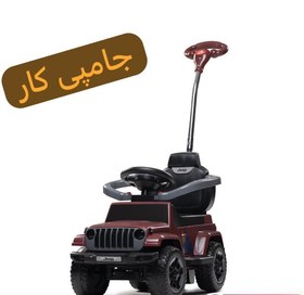 تصویر ماشین بازی چهار چرخ جامپی کار کودک مدل جیپ بیبی لند Children's four-wheeled jumping work