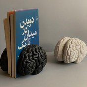 تصویر نگهدارنده کتاب Brain 