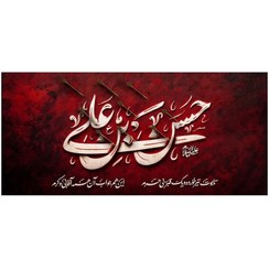 تصویر کتیبه مخمل شهادت امام حسن مجتبی کد SER021 
