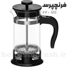 تصویر فرنچ پرس 330 میل 