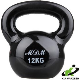 تصویر کتل بل 12 کیلویی MDM - مشخصات،قیمت و خرید kettle bell 12 kg